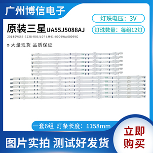 适用三星DB55E LH55DBE灯条2014SVS55-3228 L07/R05 LM41-00439A