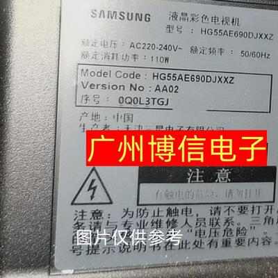 G55AF690UG/AE690DJXXZ灯条