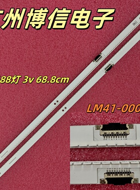 定制适用三星UA55H6800AJ灯条UA55H8800 LM41-00084R BN96-30656A