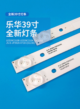 3条*乐华39L1 灯条MS-L0878-R/L JS-D-JP3920-071EC\061EC E39F