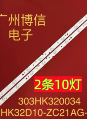适用LE32B9000背光灯条303HK320034 HK32D10-ZC21AG-07 3BL-T6324