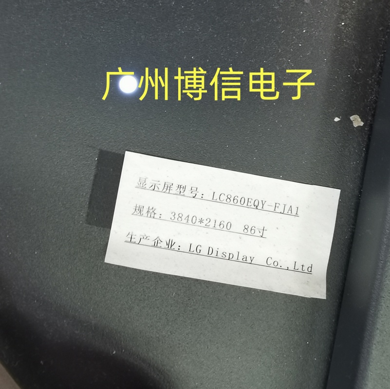 86寸一体机屏LC860EQY-FJA1灯条