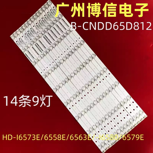 适用鸿合HD-I6573E/6558E/6563E/-I6580E/6579E灯条B-CNDD65D812