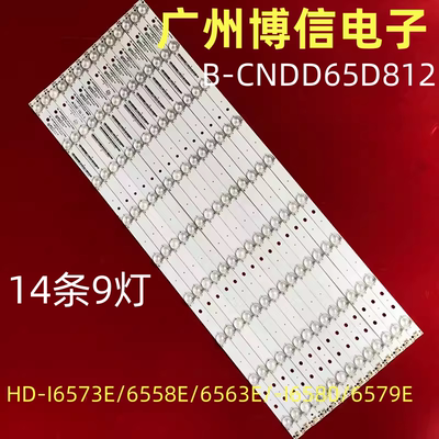 适用鸿合HD-I6573E/6558E/6563E/-I6580E/6579E灯条B-CNDD65D812