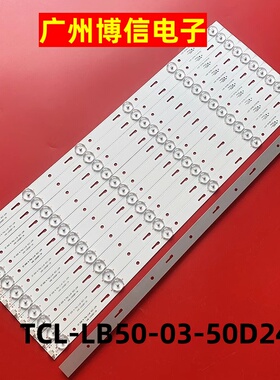 适用乐华50K300 DRH15000 TH-50C300K灯条TCL-LB50-03-50D240