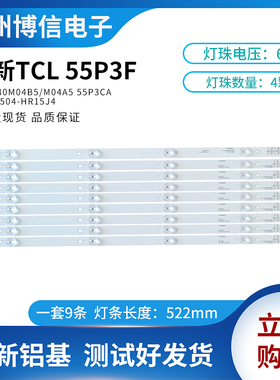 乐华55BC7600美乐55M2CU灯条55HR330M04A5/B5 4C-LB5504-HR17J18J