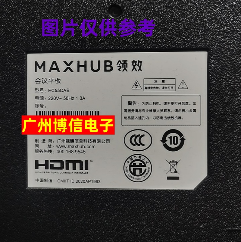 55寸领效会议平板EC55CAB灯条