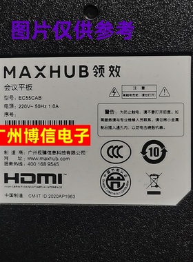 全新适用55寸领效会议平板一体机EC55CAB灯条电视背光铝板