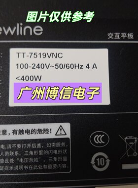 TT-7519RSC灯条TT-7519VNC背光
