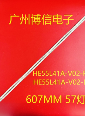 适用海尔LS55AL88A92 LS55A92背光灯条HE55L41A-V01-LR屏HV550QU2