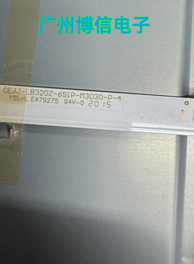 适用组装杂牌机32寸32PHT5505/68灯条CEJJ-LB320Z-6S1P-M3030-P