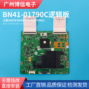 三星UA55ES8000J UA55ES7000J逻辑板BN41-01790C屏LTJ550HQ16-H