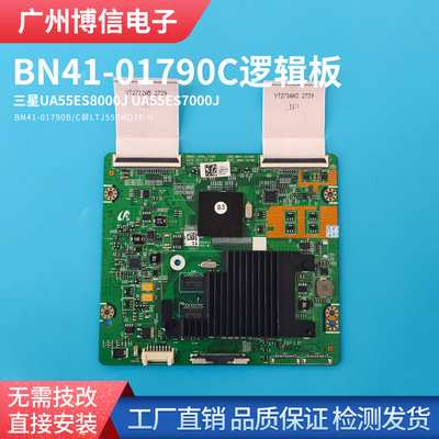 三星UA55ES8000J UA55ES7000J逻辑板BN41-01790C屏LTJ550HQ16-H
