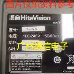 灯条HD-I867UE适用鸿合