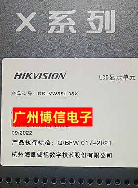 适用橙科LCD显示单元DS-VW55/L35X 灯条JL.D55034330-423BS-M8*12