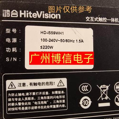 HD-I559WH1灯条一体机背光