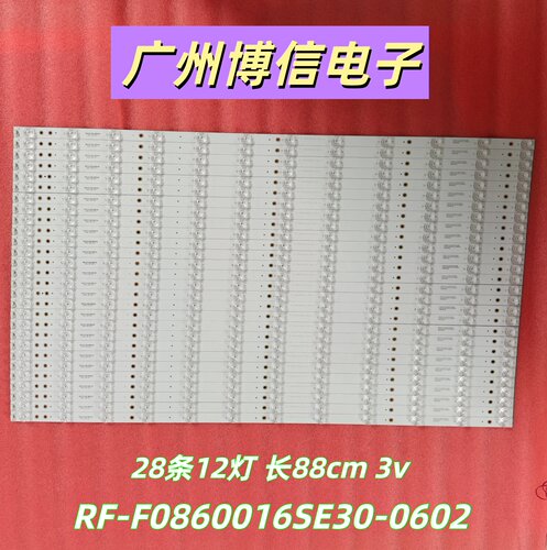 F86ECE86EB灯条RF-F0860016SE30