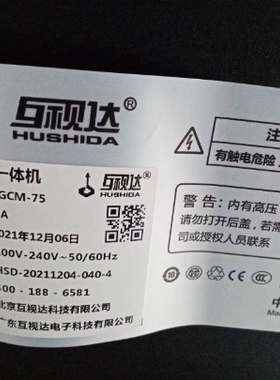 全新75寸组装机灯条 JJ-0662-D75031001BM-S液晶电视背光LED一套