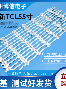 全新铝基TCL L55H9600A-CUD灯条SASUNG_2014CURVED55_FCOM9_REV