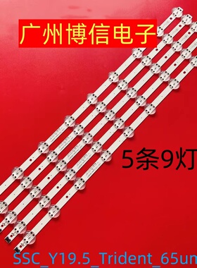 全新 适用LG 65UM7300PUA电视灯条SSC_Y19_Trident_65UM73_rev00