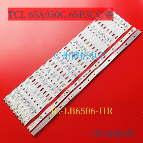 适用TCL 65A950C 65P3C背光灯条65HR330M06A5/B5 V3 4C-LB6506-HR