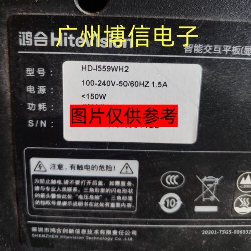 全新适用鸿合55寸触控一体机背光灯条通用灯条 HD-I559WE灯条 9*5