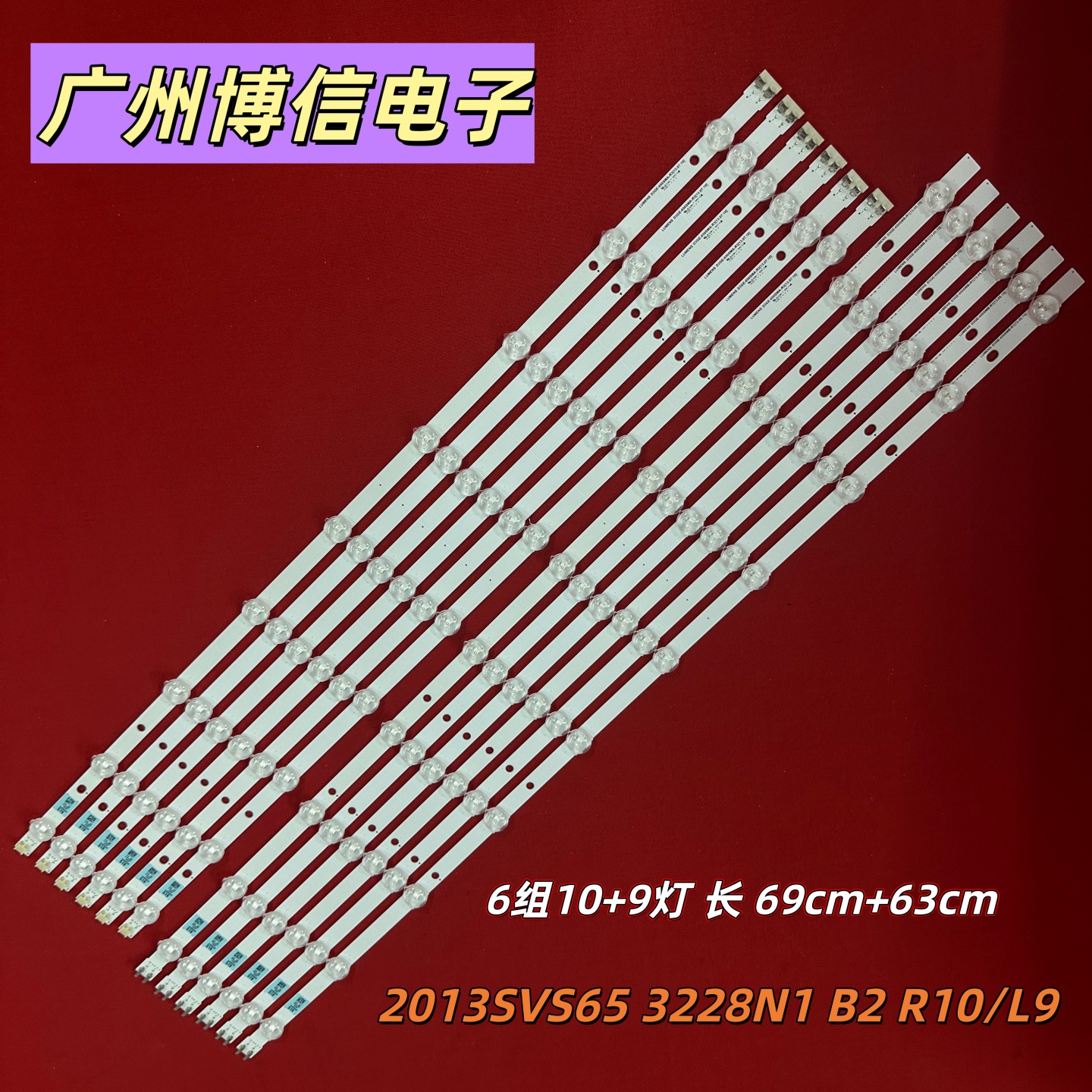 灯条D3GE-650SMA2013SVS653228