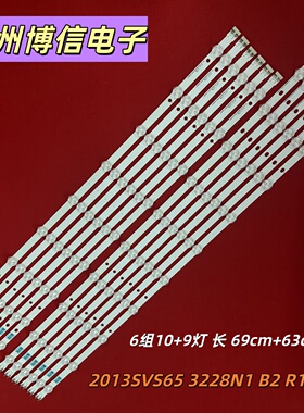 全新适用65寸三星灯条D3GE-650SMA/B-R3  2013SVS65 3228