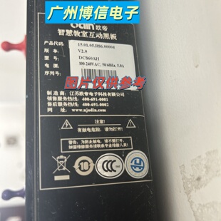 全新适用86寸欧帝智慧教室黑板DC860NH DC860AH灯条教学机背光