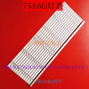 适用海信75A6G灯条75E3D灯条CRH-BX75S3U813030T14069B8-REV1.3