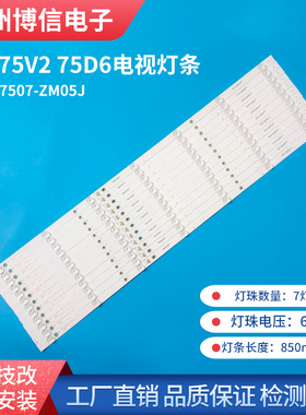 东芝75U6800C背光 TCL 75V2灯条GIC75LB08_3030F2.1D_V1.1_201810