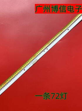 *适用三星UA55M6300AK灯条LM41-00301A S_K5.5/6.2K_55_SFL70_72L