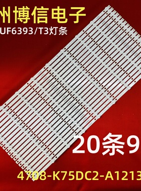 适用飞利浦75PUF6393/T3灯条K750WDC2  4708-K75DC2-A1213K01