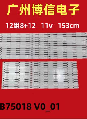 全新适用KD-75X9000F灯条LB75018 V0_01 V1_01