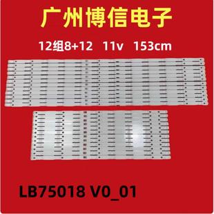 全新适用KD-75X9000F灯条LB75018 V0_01 V1_01