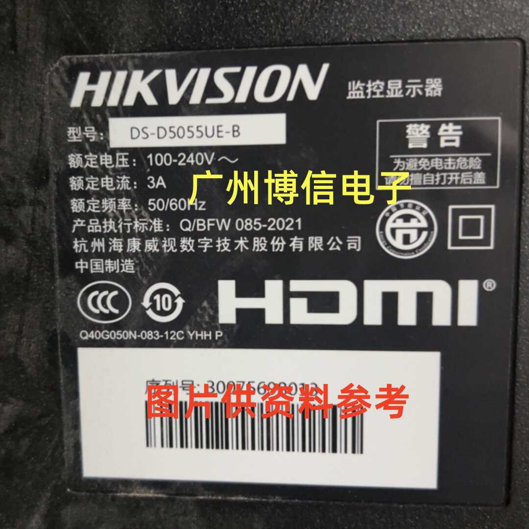 5条9灯DS-D5055UE-B灯条