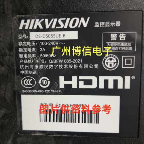 5条9灯DS-D5055UE-B灯条