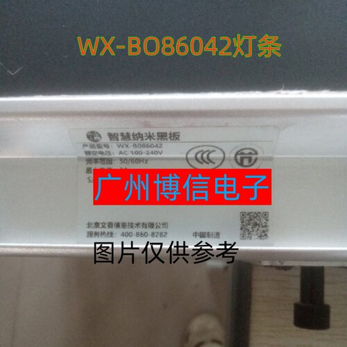 WX-B086042/3/1灯条VX-B086