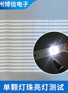 适用希沃70寸H70EB S70EA灯条 F70EA灯条HL-3F700A28-0901S-02-A1