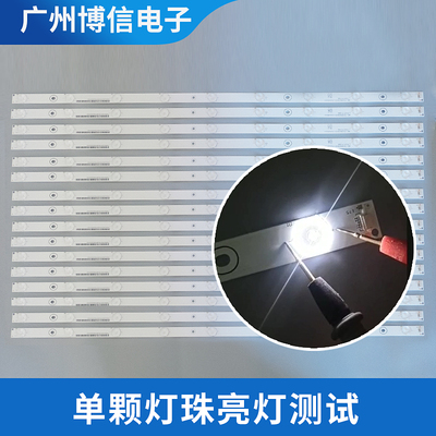 H70EBS70EA灯条70寸一体机灯条