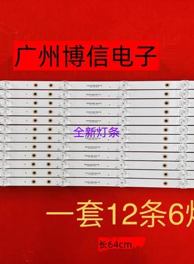 适用领效会议平板SM65CA TC65CA MC65FEA灯条HL-9A650A30-0601S