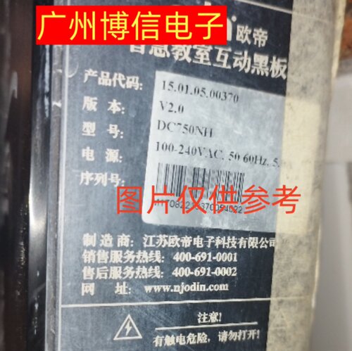 75寸DC750NH灯条屏DC750UHB02