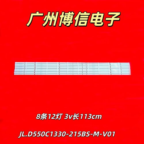 S550HJ1-S02灯条SWK55H_8X12_MC