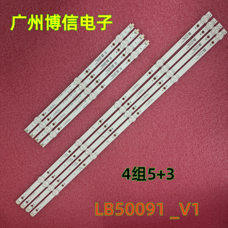 NS-50DF710NA19/50DF711SE21灯条