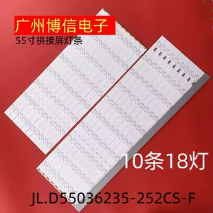 全新MPID5503拼接屏DV550FHM-NV3灯条一套JL.D55036235-252CS-F