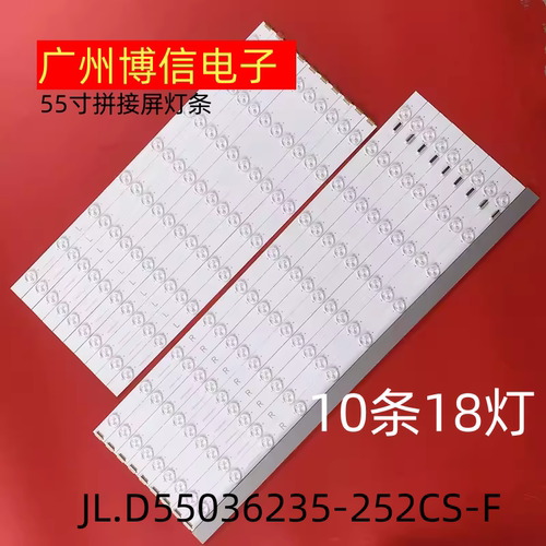 全新MPID5503拼接屏DV550FHM-NV3灯条一套JL.D55036235-252CS-F