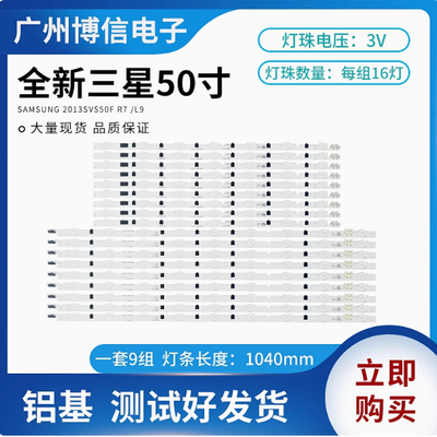 UA50F5500AJ灯条2013SVS50FR7/L