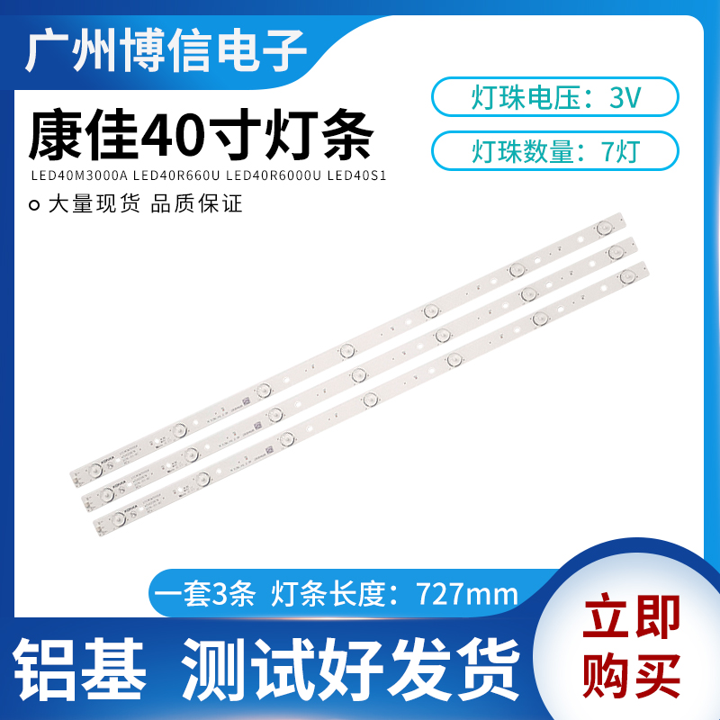 适用康佳40寸LED40M3000A LED40R660U LED40R6000U液晶灯条350234