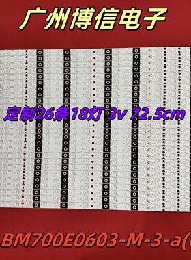 适用夏普LCD-70SU860A 70SU861A灯条RUNTKB486 487LBM700E0603-M