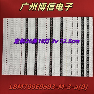 487LBM700E0603 70SU861A灯条RUNTKB486 70SU860A 适用夏普LCD